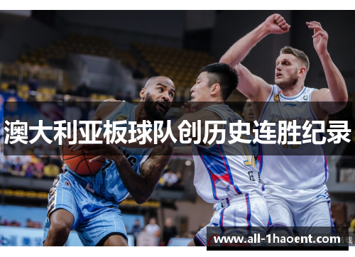 澳大利亚板球队创历史连胜纪录